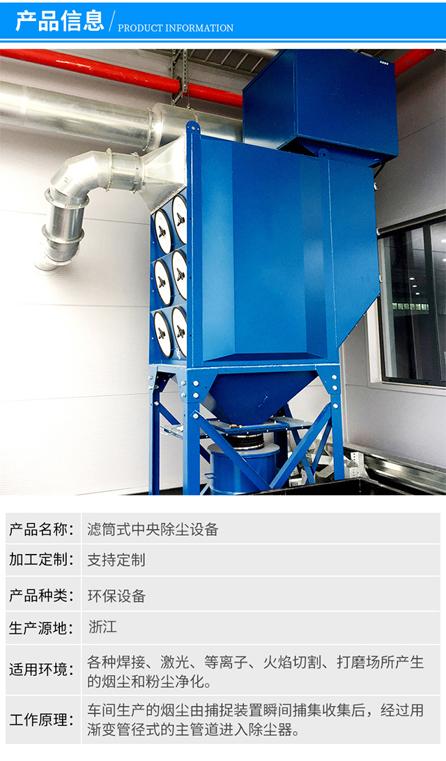 斜插式滤筒除尘器(图2)