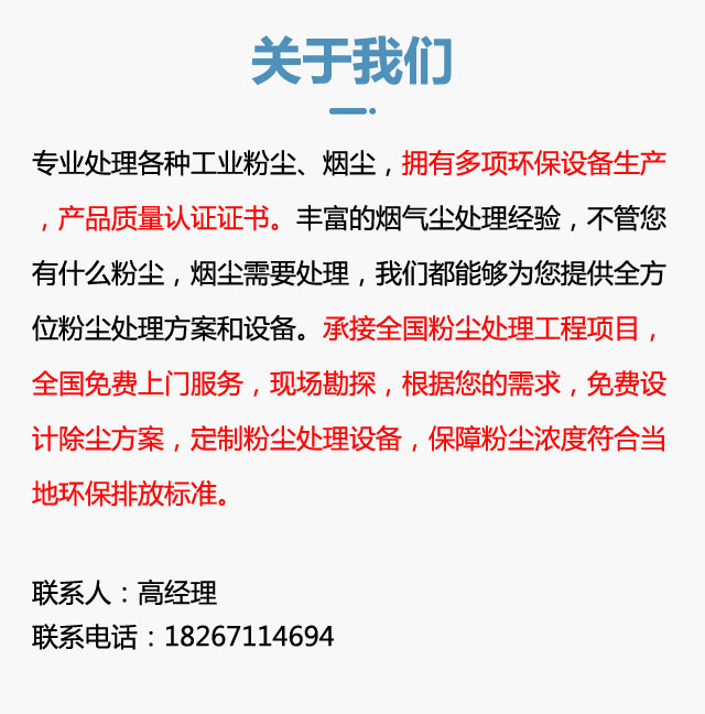 布袋除尘设备(图16)