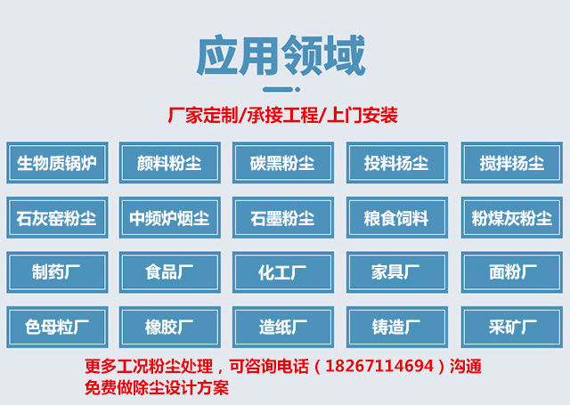 布袋除尘设备(图3)
