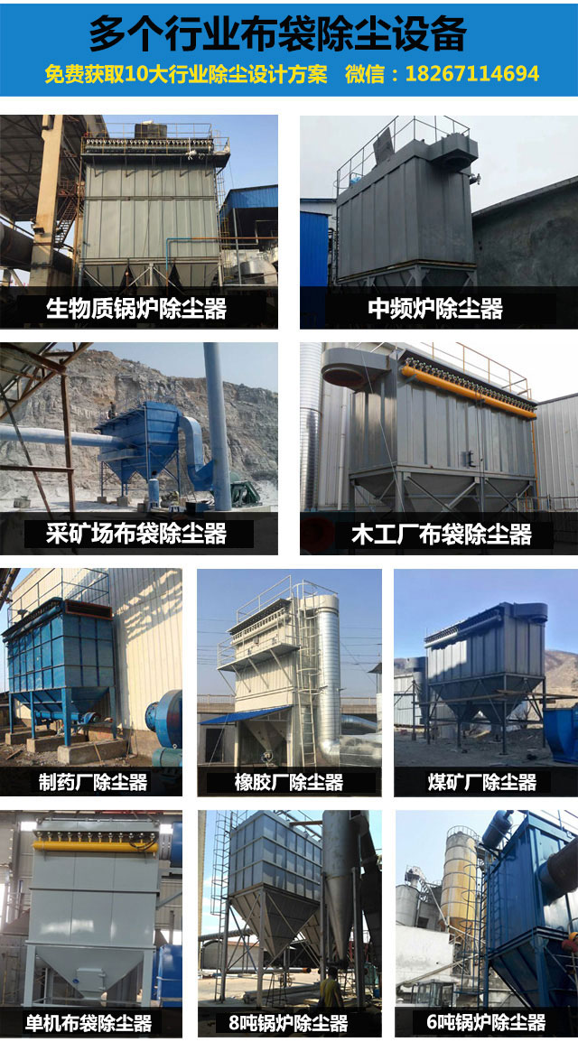 布袋除尘设备(图17)