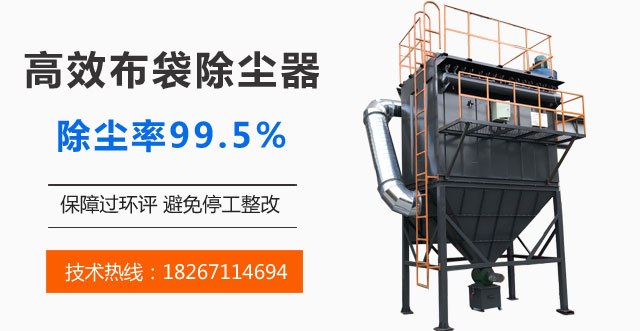 布袋除尘设备(图2)