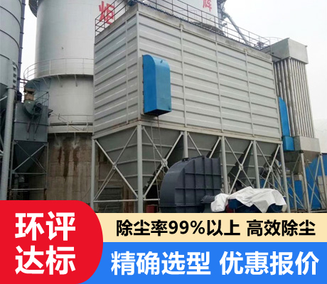 HMB型袋式除尘器
