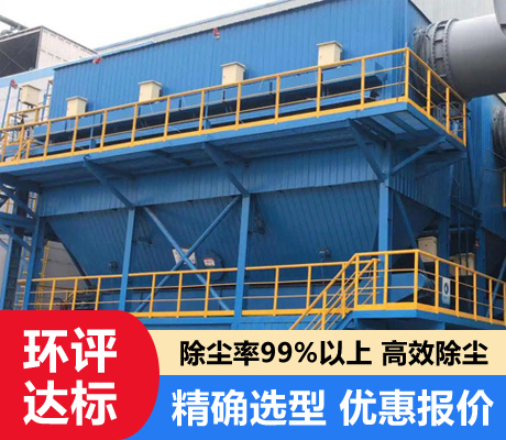 90000风量布袋除尘器