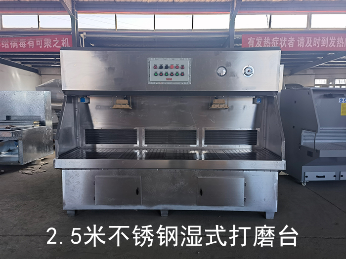 发货广州-2.5米不锈钢湿式打磨台(图1)