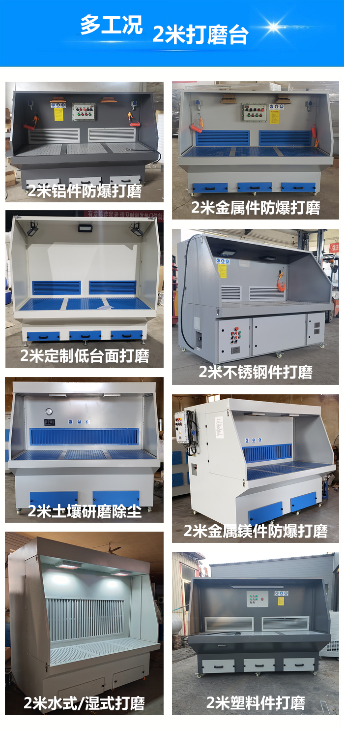 发货合肥-防爆型2米打磨台(图5)