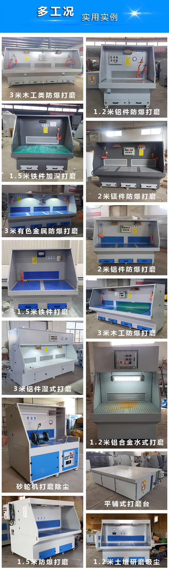 1.5米打磨工作台(图4)