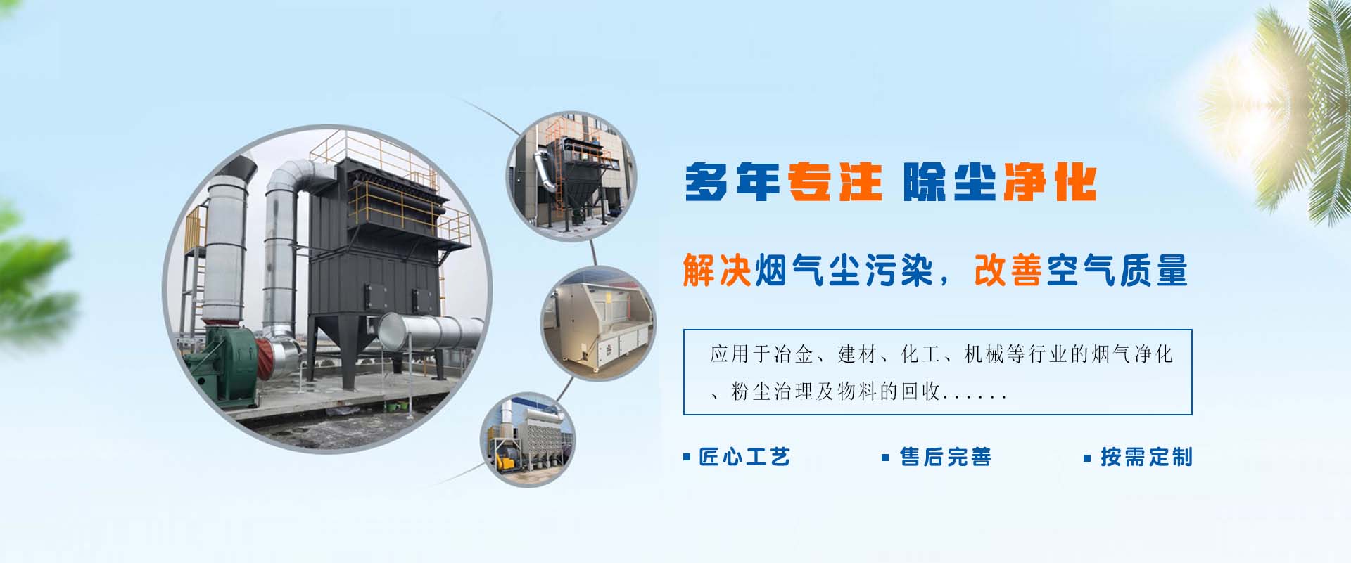 专业的设备解决方案供应商