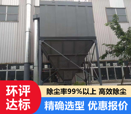 布袋除尘器