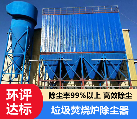 布袋除尘器
