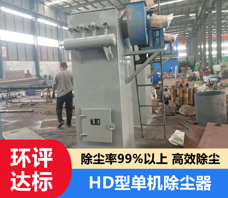 布袋除尘器