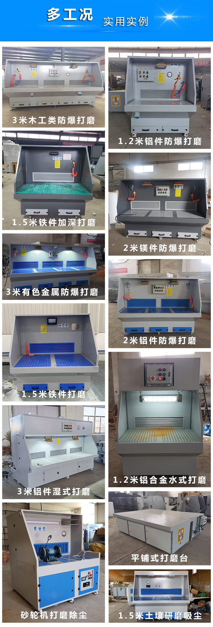 1.2米打磨工作台(图3)
