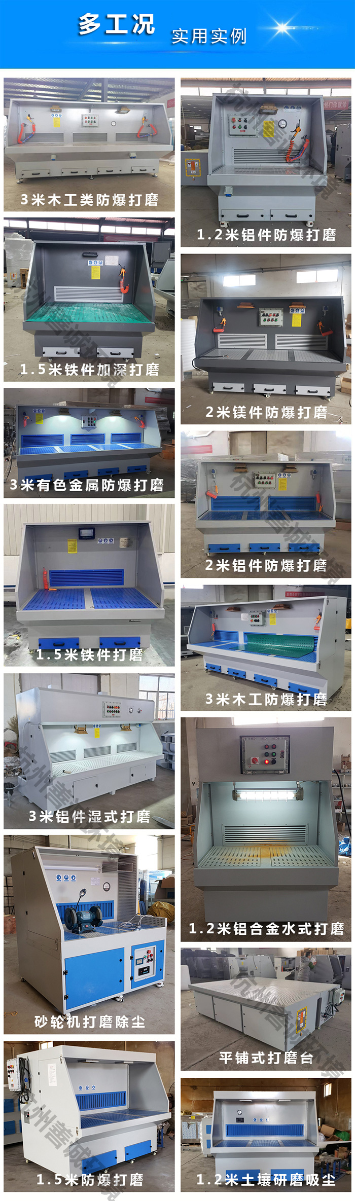 江苏苏州-3米家具厂打磨台(图4)